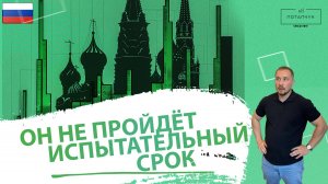 Как помочь менеджеру по продажам пройти испытательный срок? Как не потерять нового сотрудника?