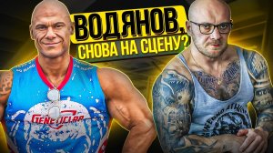 Водянов готовится?! | Мельников ifbb PRO | Тренировка спины | Руслан Халецкий