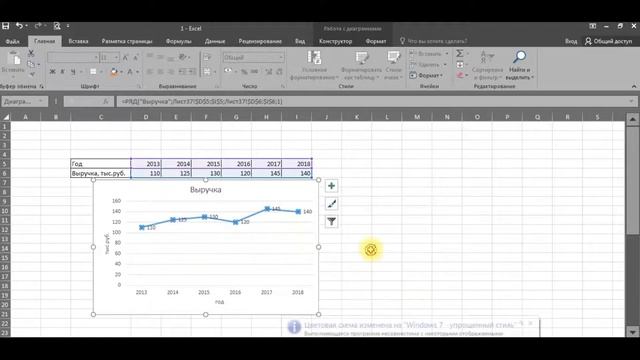 Как в Excel добавить подписи значений на график смотреть онлайн