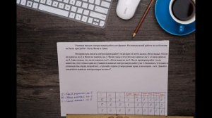 8 класс. Решение логических задач