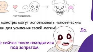 (Undertale) подросток  Грилби и маленький Санс #36 ||русский дубляж ||