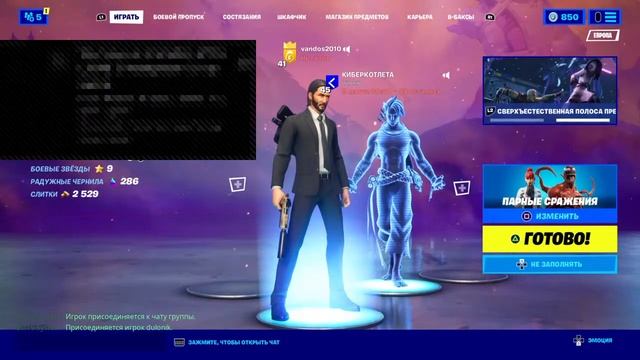 Стрим по фортнайту смотреть онлайн