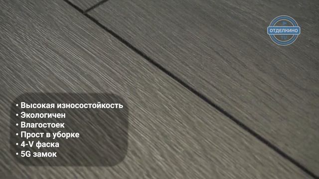 Немецкий ламинат Haro (Харо) Tritty 100 Gran Via 4V Дуб Контура Черный смотреть онлайн