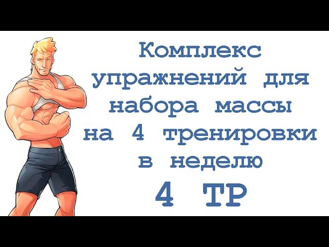 Упражнение 4.394. Тренировка 4 раза.