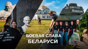 Республика Беларусь | Брестская крепость