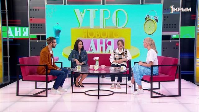 «Утро нового дня». В гостях Александра Павловская и Анастасия Морозенко