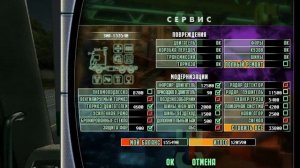 Дальнобойщики 2  1 серия