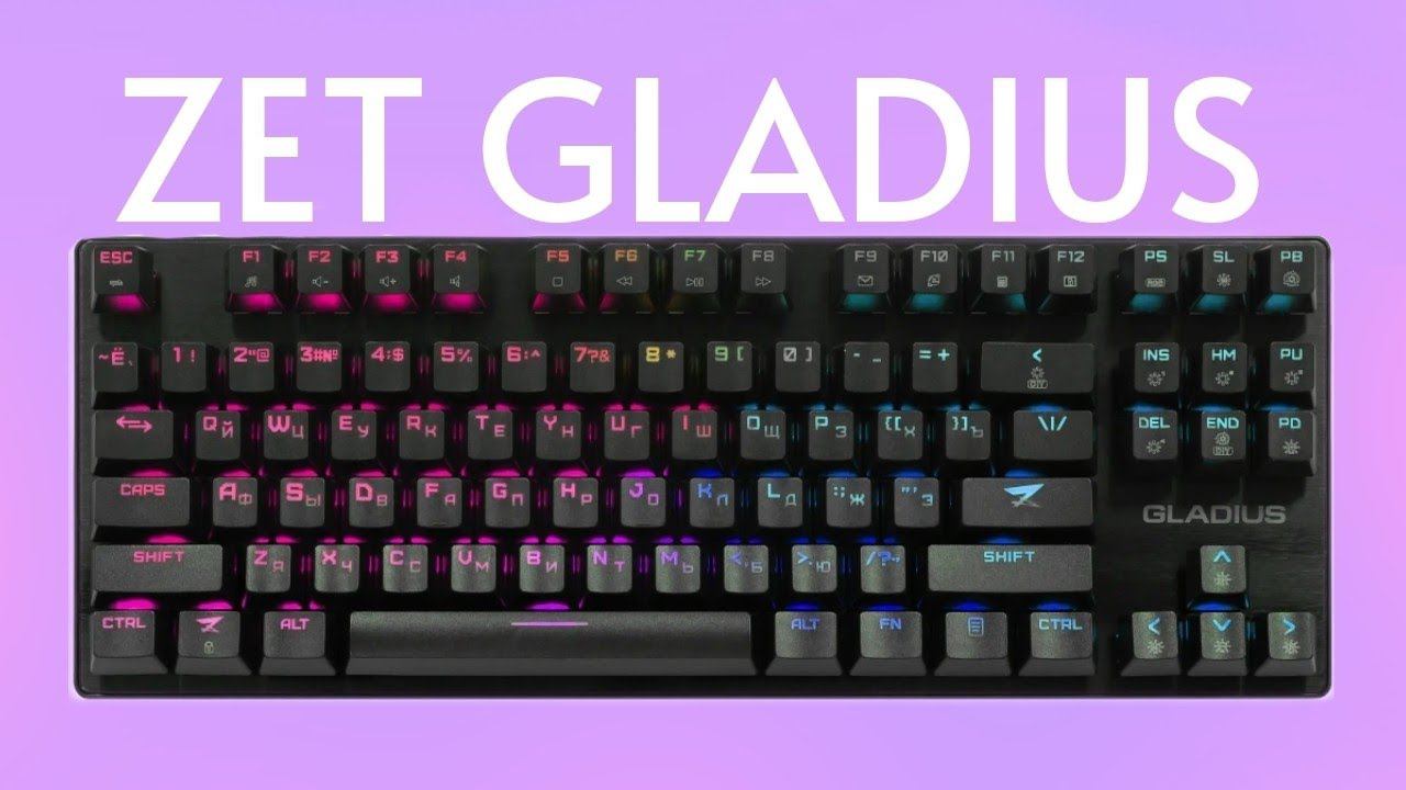 ЧЕСТНЫЙ ОБЗОР ZET GAMING GLADIUS