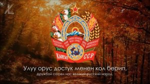 ГИМНЫ    РЕСПУБЛИК СССР.  Последовательность выхода  стран  ИЗ СССР .