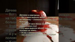 анекдот