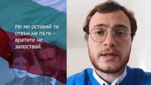 “Прощално” на Никола Вапцаров, чете Алессандро Таляро, учил български в университета Ка’Фоскари