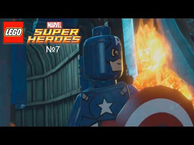 Lego Marvel Super Heroes:№7 Агенты ЩИТа Человек Факел Капитан Америка против Гидры