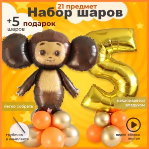 Чебурашка на основании и цифра 5 полное видео
