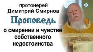 Проповедь в Неделю 4-ю по Пятидесятнице. Петров пост (2011.07.10)