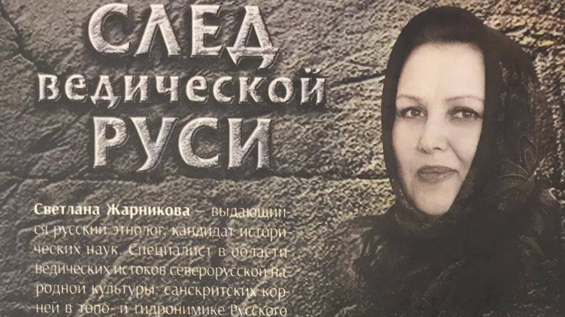 Традиция на Руси, праздник и традиция. Жарникова Светлана. Архивное видео.