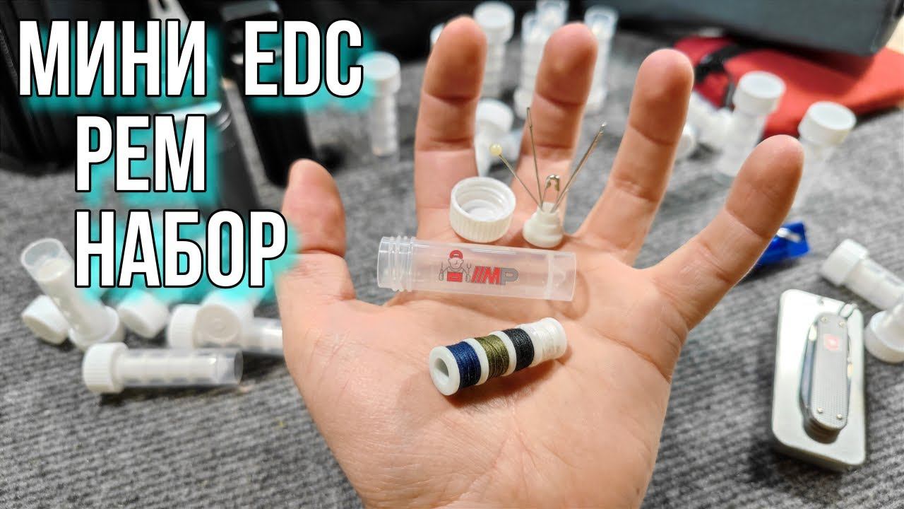 Мини EDC рем набор. Своими руками! DIY смотреть онлайн