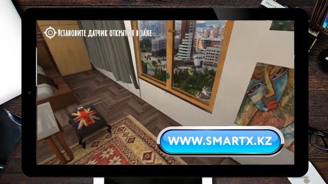 Умные дома Казахстан | Квеструм Смартэкс смотреть онлайн