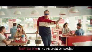 «Мы в KFC и точно не скучаем» - реклама байтсов и лимонада за 99 рублей