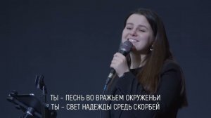 Господь   скала, мой Искупитель