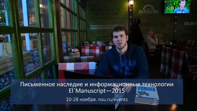 NSU LIFE АФИША. 9—15 ноября 2015 смотреть онлайн