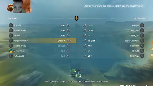 У меня есть новый танк 4 левола смотреть онлайн