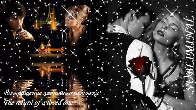 ⚠️Возвращение любимого человека/Саблиминал/The return of a loved one/Subliminal⚠️ смотреть онлайн