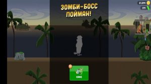 Все боссы в Zombie Catchers. Мини-игры. Зомби-боссы.