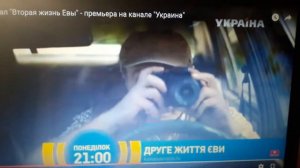 Вторая жизнь Евы(Анонс)