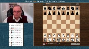 Немцев Live № 338. Турнир на сhess.com. 26.04.2020, 21.00. Игорь Немцев. Обучение шахматам