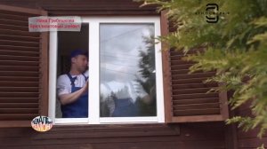 Деревянные окна компании "Атмосфера 9" на даче Нины Гребешковой. В программе "Идеальный ремонт".