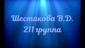 Выставка творческих работ студентов Амурской ГМА