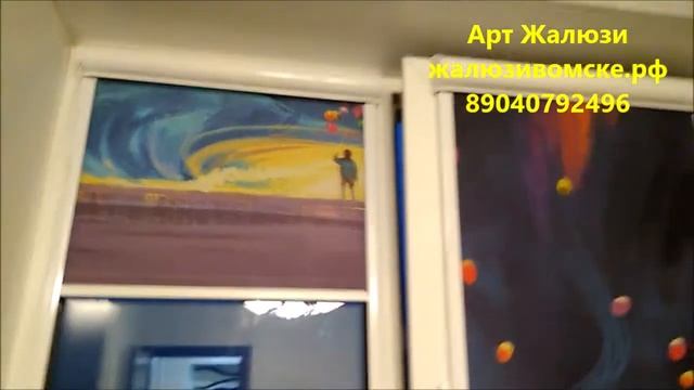 Рулонные шторы с фотопечатью, Арт Жалюзи