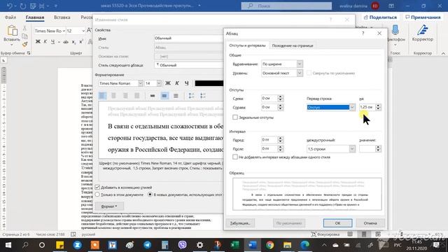 Зачем и как настроить стиль обычного шрифта в ворд смотреть онлайн