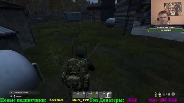 ПРИКЛЮЧЕНИЯ НОВИЧКА В DAYZ / ВЫЖИВАНИЕ С НУЛЯ 2022 / ЛУТАЕМ ВОЕНКИ  / ДЕЙЗ 2022