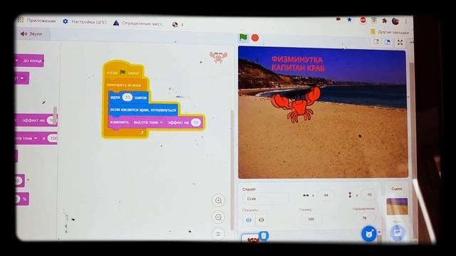 Физминутка "Капитан Краб" смотреть онлайн