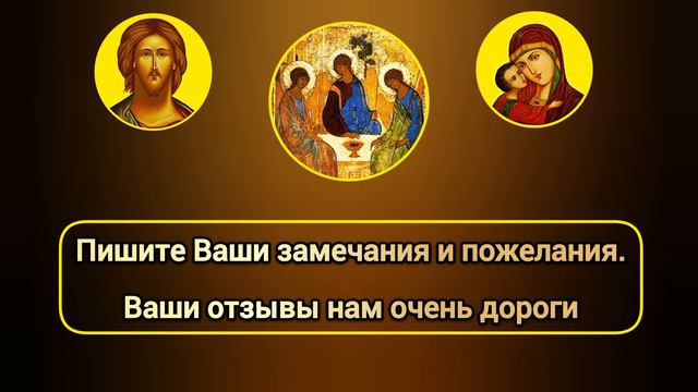 Православный канал "Молитвы для Души" Добро пожаловать @Prayers_for_the_Soul