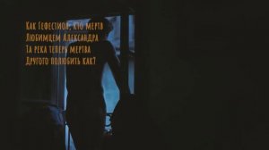 Mystery of Love - Sufjan Stevens (кавер на русском)