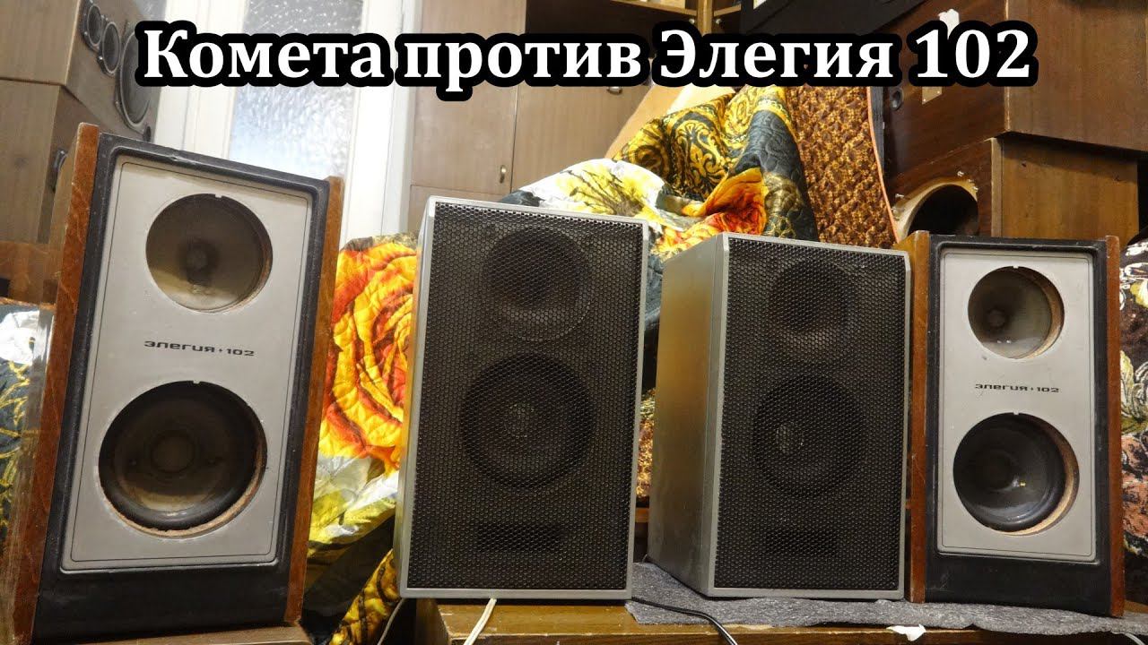Сравнение самых дешёвых советских двухполосных колонок
