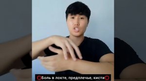 Немеет рука/самомассаж/видеоуроки Доктор Пак