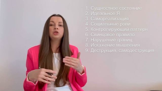 Уровни развития личности. ЭННЕАГРАММА