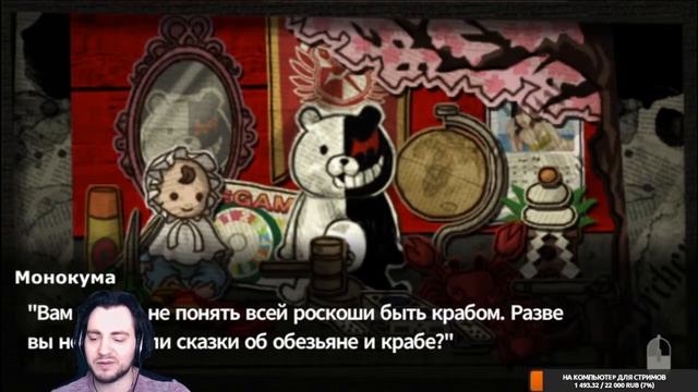 Danganronpa: Trigger Happy Havoc - Прохождение 9