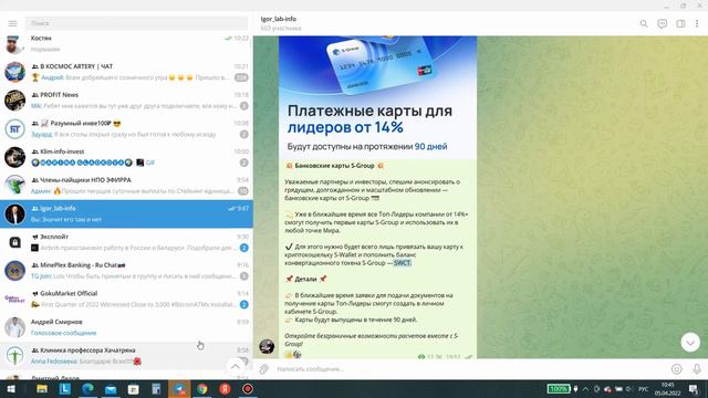 Ура!!! Криптокарты S-Group // Union Pay , Master Card // Кошелек S-Wallet