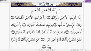 СУРА АЛЬ - ЗАЛЬЗАЛЯ  | ЧТЕНИЕ СВЯЩЕННОГО КОРАНА | АБУ ИМРАН