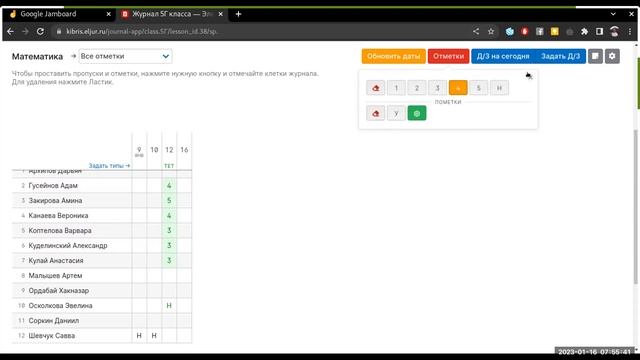Типы оценок. Электронный Журнал смотреть онлайн