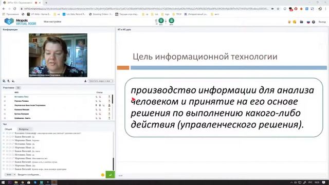 Лекция 1.  Информационные системы и технологии