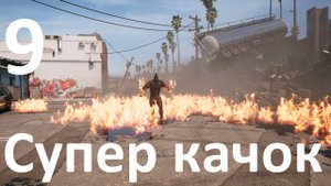 Прохождение игры Dead Island 2 №9 - Супер качок
