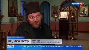 В скиту в Астраханской области живут и исцеляются монахи и миряне   Россия 24