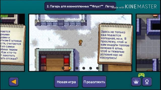 КАК БЫСТРО И ЛЕГКО ПРОЙТИ 1 И 2 КАРТУ В The Escapists НА ТЕЛЕФОНЕ. смотреть онлайн