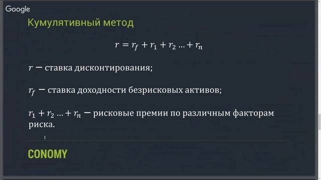 Ставка дисконтирования. Виды и способы расчета