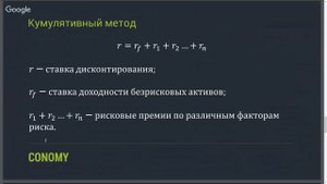 Ставка дисконтирования. Виды и способы расчета